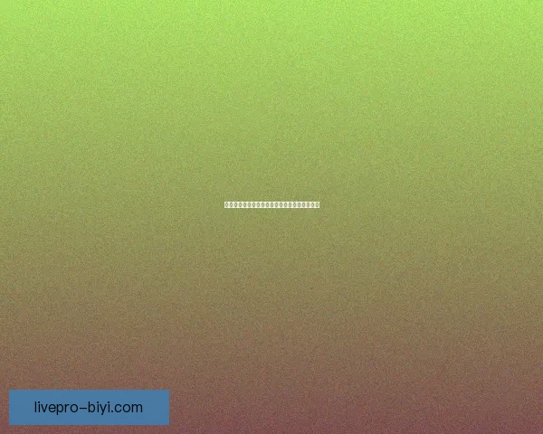 必一体育赛事精彩回顾与未来发展趋势全景解析